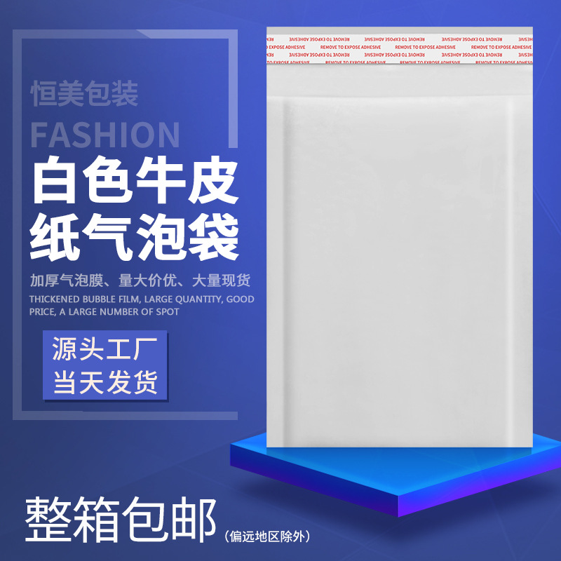 牛皮纸气泡袋耳机电子产品快递打包袋加厚气泡信封袋跨境专供