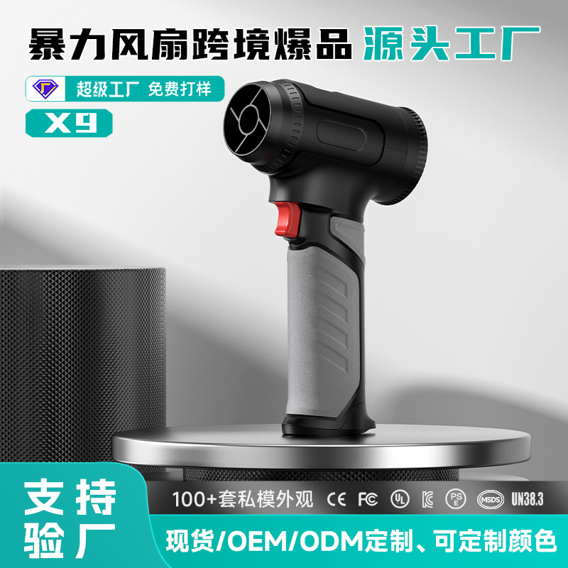 Car Snow Blowing, Car Washing, Water Collection, Violent Turbine Fan, Handheld Leaf Blower, Powerful Hair Dryer, Brushless Turbine Fan