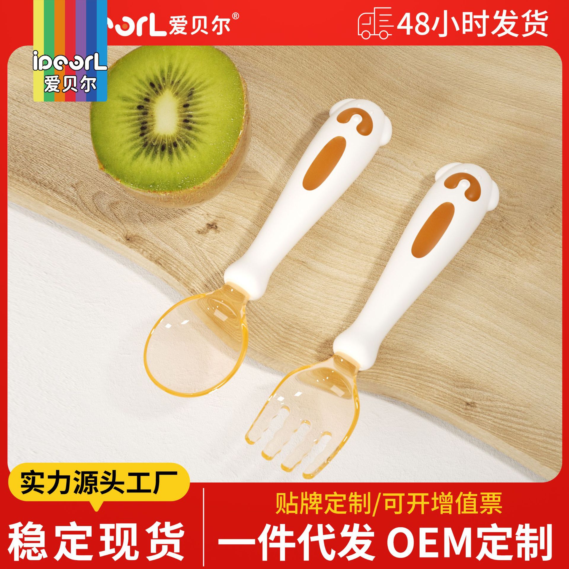 Baby Independent Feeding Twist Fork Spoon Complementary Food Spoon Kidsren's Growth Learning Chopsticks 1-6 Years Old Tiger Mouth Training Chopsticks