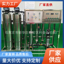 水处理设备0.2-20吨纯净水生产线膜过滤水处理设备瓶装水处理设备
