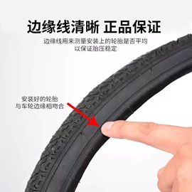 自行车轮胎