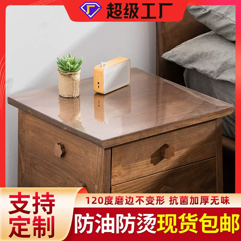 透明水晶板软玻璃餐桌垫防水防尘床头柜防烫桌面保护垫pvc桌布