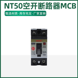 Nt50 Air Circuit Breaker Mcb Household Small Circuit Breaker Black Switch 30A2P Air Circuit Breaker