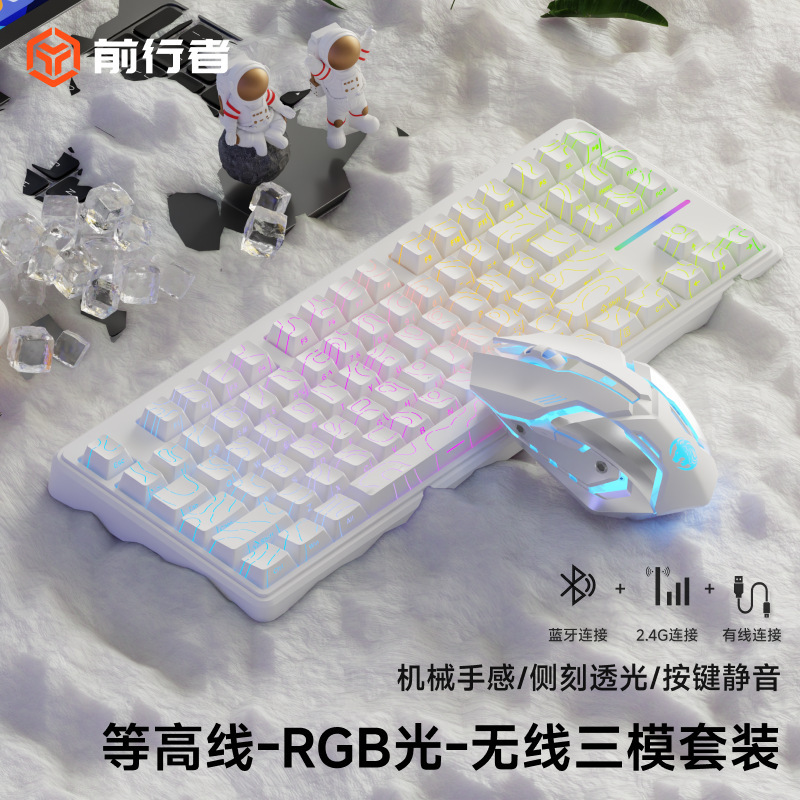 前行者V80无线键盘蓝牙机械手感鼠标套装电脑RGB办公游戏专用87键|undefined