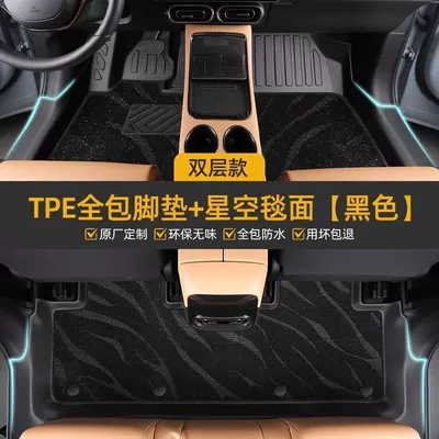 Ayaqaltılar (Kovriklər) threshold TPE car foot mat - model-10-18-audi-q5domestic-five-seat-version-double-layer-tpe-foot-pad-black-galaxy-blanket