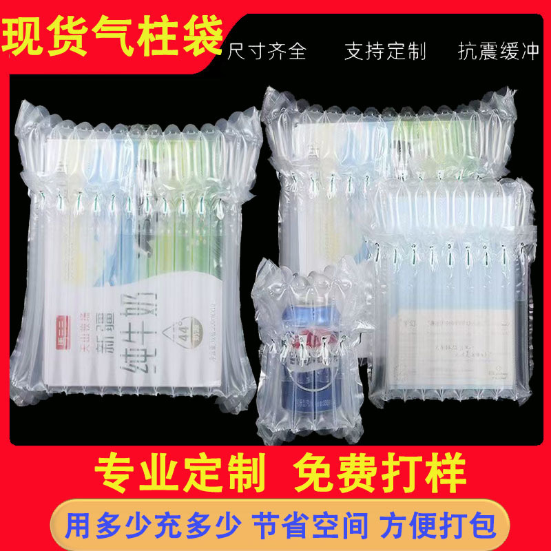 平板笔记本电脑气柱袋快递防捽手机气泡柱袋专用运输防震缓冲气袋