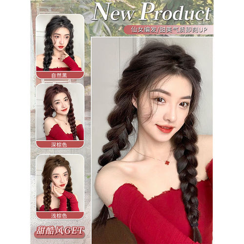 Wig Braided Female Ponytail Playful and Cute Double Ponytail Internet Celebrity Hot Girl Exclusive Twist Braid Natural Fake Ponytail