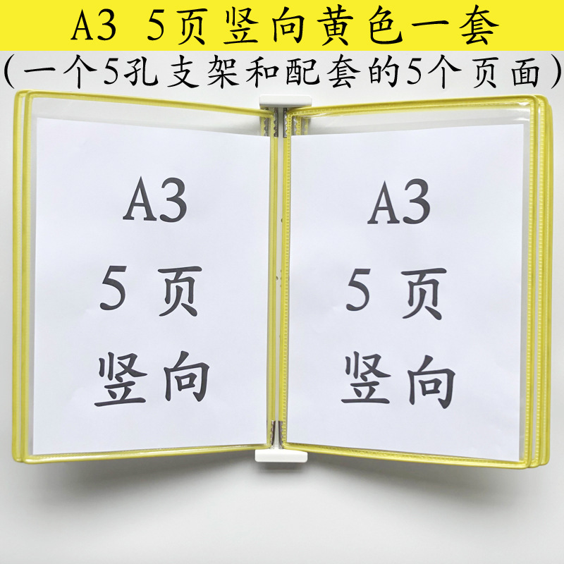 A3 수직 벽걸이 폴더 5 페이지 노란색