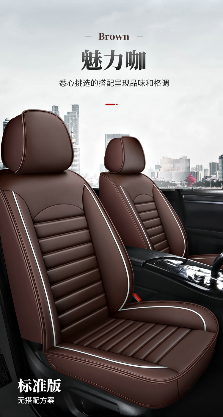 Cross-Border Foreign Trade Dropshipping Car Seat Cushions for All Seasons, Breathable, Fully Enclosed Leather Seat Covers, Car Seat Covers, Seat Cushion Covers