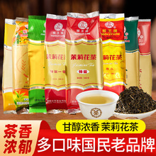 猴王茉莉花茶茶叶浓香型茶包新茶毛尖袋装乌龙茶大麦茶猴口粮茶
