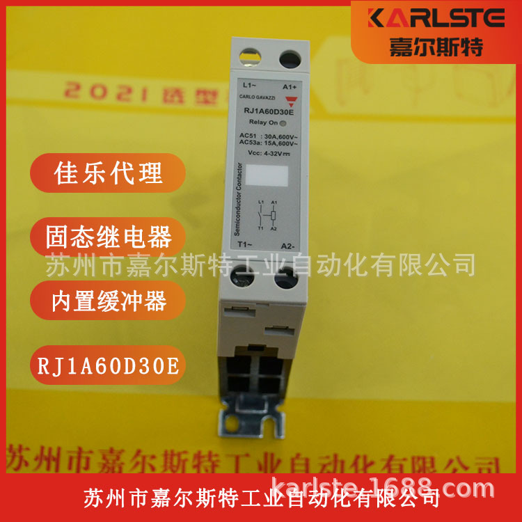 全新原装瑞士CARLO GAVAZZI佳乐RJ1A60D30E固态继电器现货当天发