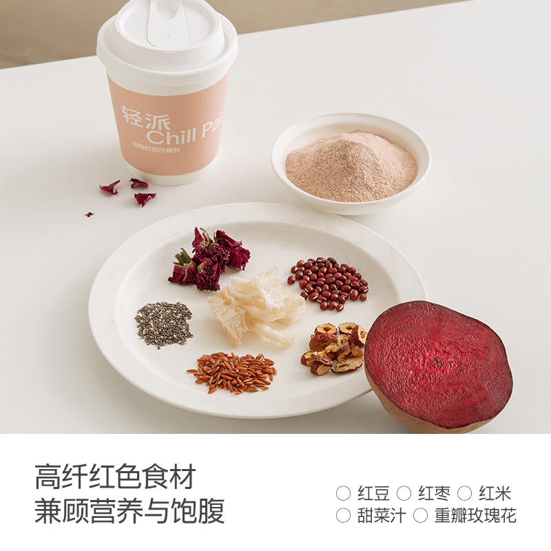 Guben Diary Meal Replacement Powder Five Red Powder Milkshake High Protein Dietary Fiber Satiety Food Quick Meal for Breakfast and Dinner Instant Drink