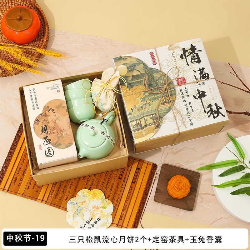 中秋节礼物实用伴手礼活动送客户员工小礼品高级感商务礼品套装|undefined
