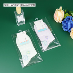 opp self-adhesive bag sock packaging bag transparent self-sealing plastic bag wholesale