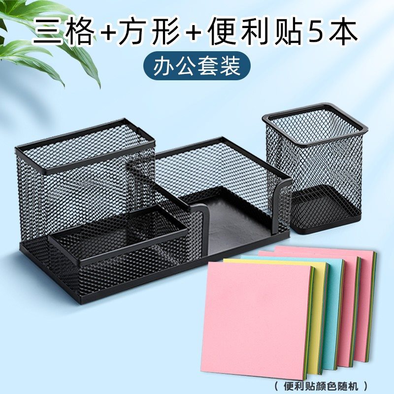[오피스 세트] 수납칸 3개 + 정사각형 + 포스트잇*5