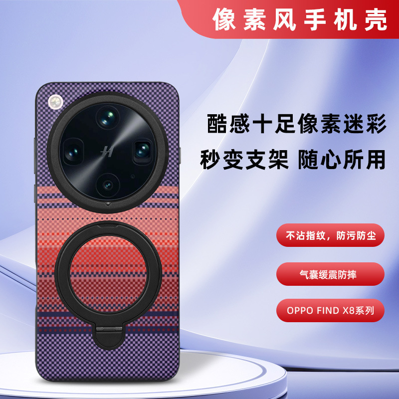 Pixel Color Series Findx8S Business X8U/X8S+ Drop-Resistant Stand Phone Case