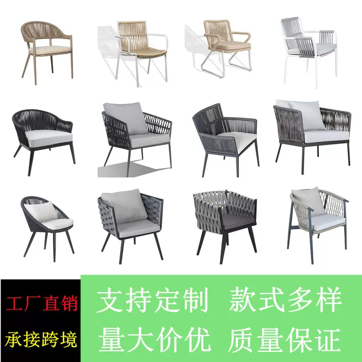 户外庭院桌椅阳台休闲桌椅藤编椅子咖啡厅休闲绳编庭院藤编椅子