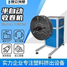 PU气动软管收卷机 塑料软管收卷设备 半自动软管收卷机 生产厂家