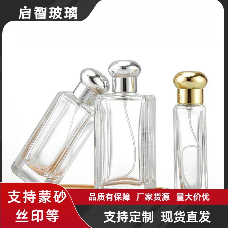 时尚简约加厚玻璃香水瓶空瓶分装瓶30ml50ml100ml现货批发香水瓶