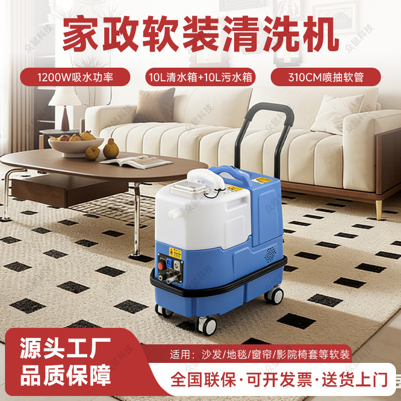 Fabric Sofa Upholstery Cleaning Machine, Household Cleaning, Car Interior Steam Spray and Suction All-In-One Cleaner for Curtains and Carpets