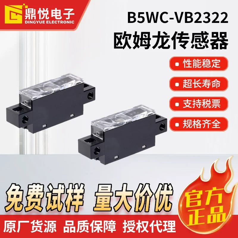 Цветовой датчик Omron B5WC-VB2322 распознает и обнаруживает стаканы для напитков для интеллектуального контроля.