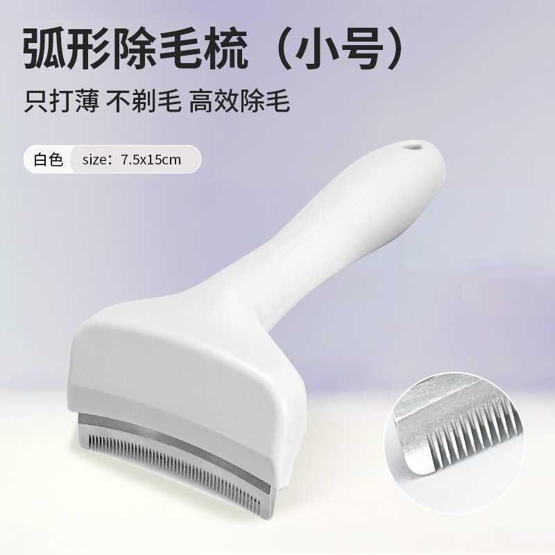 猫毛打薄器猫咪梳子两用脱毛梳去浮毛短毛长毛小号宠物清洁专用|undefined