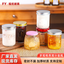 食品级玻璃瓶竖纹分装瓶鲜炖批发耐高温可蒸煮密封罐透明大口logo