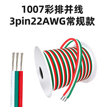 1007���ž�3PIN22AWG���L��LED�􎧟��l�B�Ӿ����Դ���־�