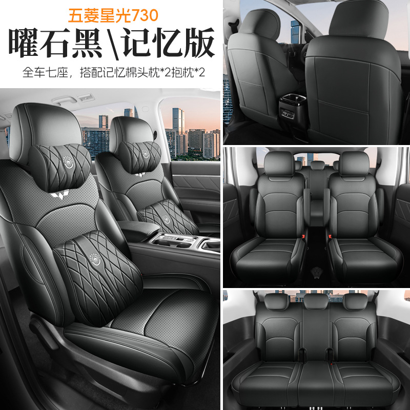Hybrid Full Set – Wuling Modelə uyğun (Original) oturacaq örtükləri - memory-obsidian-black-7-seats-front-and-rear-full-cover-starlight-730