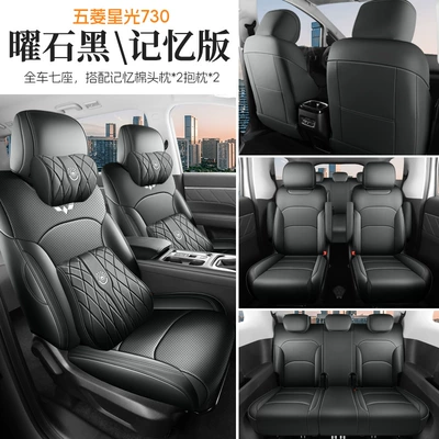 Car Seat Cover, Four-Season Leather Seat – Modelə uyğun (Original) oturacaq örtükləri - memory-version-obsidian-black-seven-seats-front-and-rear-all-included-starlight-730