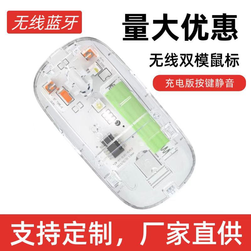 511 Wireless Mouse Transparent Silent Office Bluetooth Optical Mouse Dual Mode Laptop Accessories Manufacturer