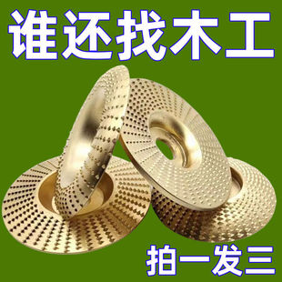 Tea tray woodworking file tool thorn disc grinding polishing wood chip artifact wood molding chip grinding machine polishing wheel