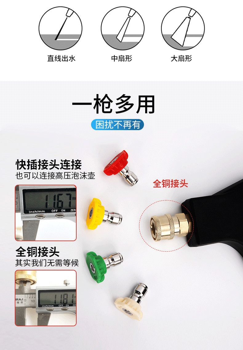 High-Pressure Washer Quick Connector Water Gun Nozzle Gun Mouth Nozzle Gun Head 25 Fan-Shaped Car Washing Machine Accessories