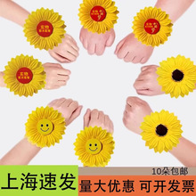 向日葵手腕花合唱手上表演出舞蹈道具儿童太阳氛围上环庆红歌环