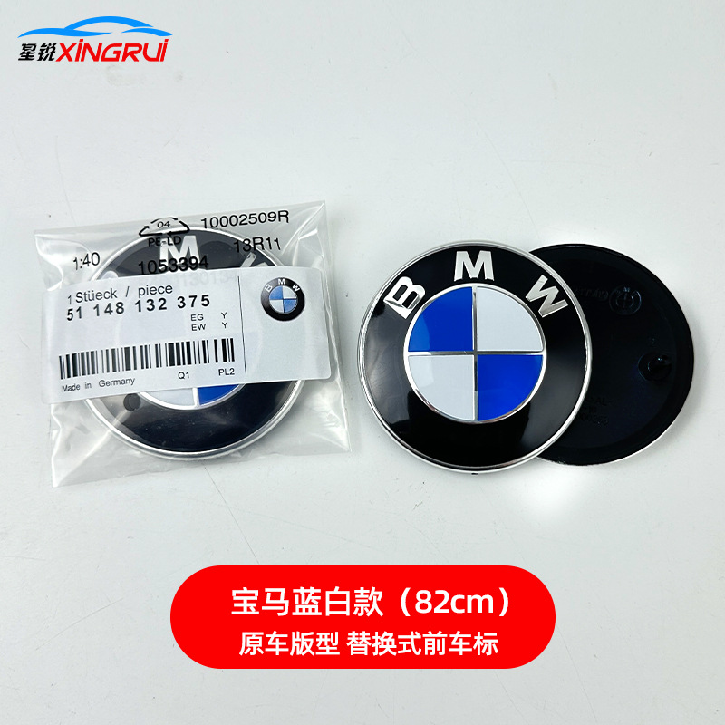 BMW Fits BMW Emblem Replacement Hood Trunk Badge (Car logo) - blue