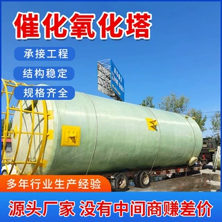 定制一体化催化塔设备医院酒厂废水处理催化氧化塔芬顿反应塔厂家