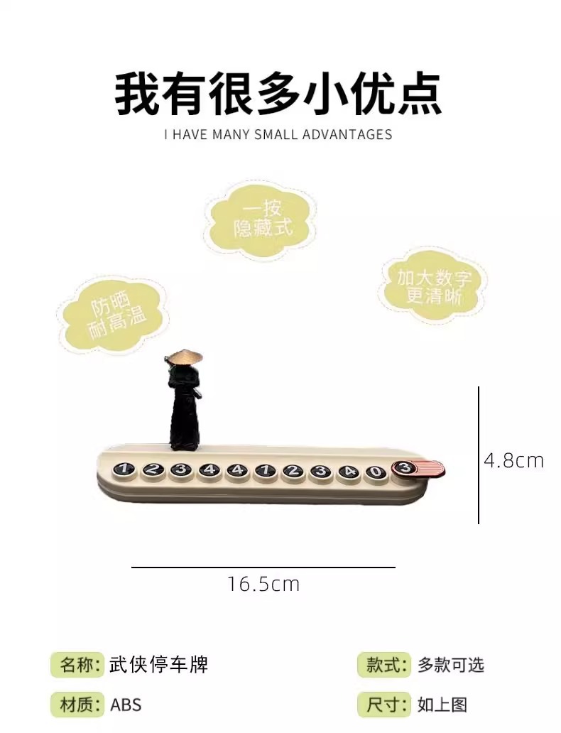 Chinese-Style Temporary Parking Sign Creative Martial Arts Master Car Phone Number Plate Interior Decoration