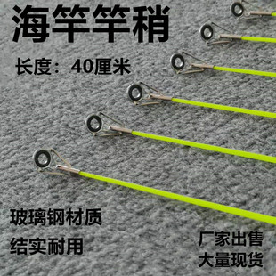 Sea Rod with Section Fishing Rod with Section Sea Rod Slightly Sea Rod A Section FRP Rod Slightly Solid Slightly Fishing Rod A Section