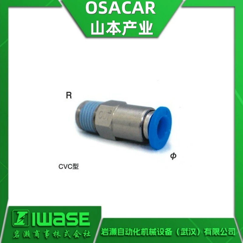 CVC1-φ4 OSACAR Yamamoto Промышленный обратный клапан Маленький обратный клапан типа CVC для вакуумного воздушного насоса