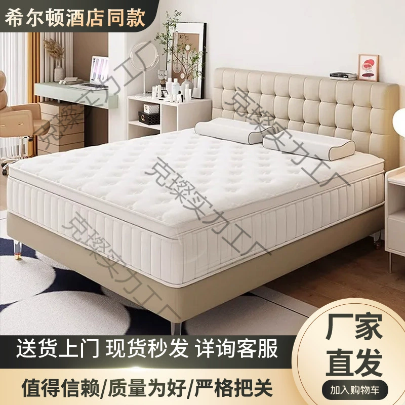 Специальный матрас из латекса с эффектом памяти, 30 см, независимый пружинный матрас для спальни, утолщенный, удобный и дышащий матрас для отеля