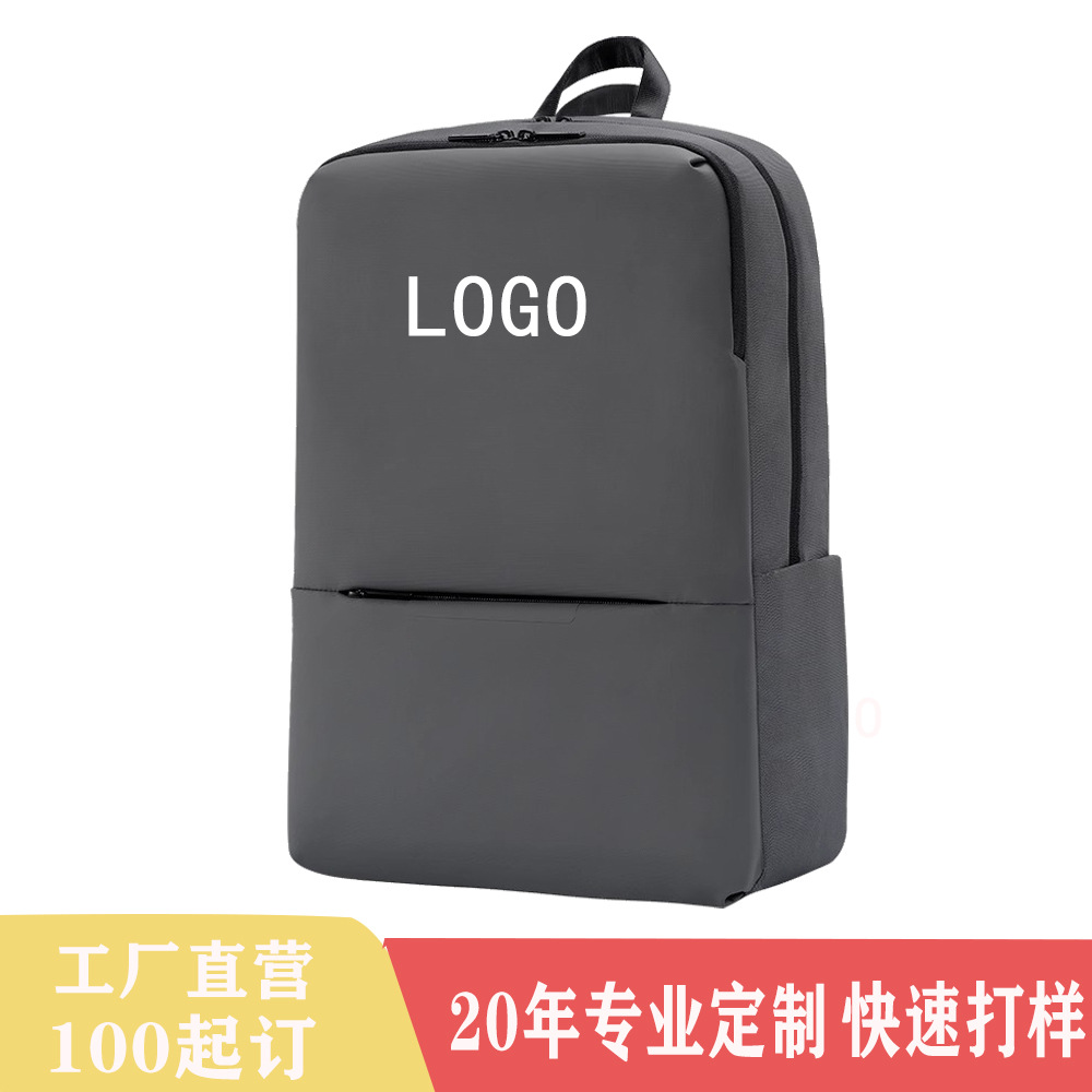 经典商务双肩包印logo男女笔记本电脑包旅行大容量小背包学生书包