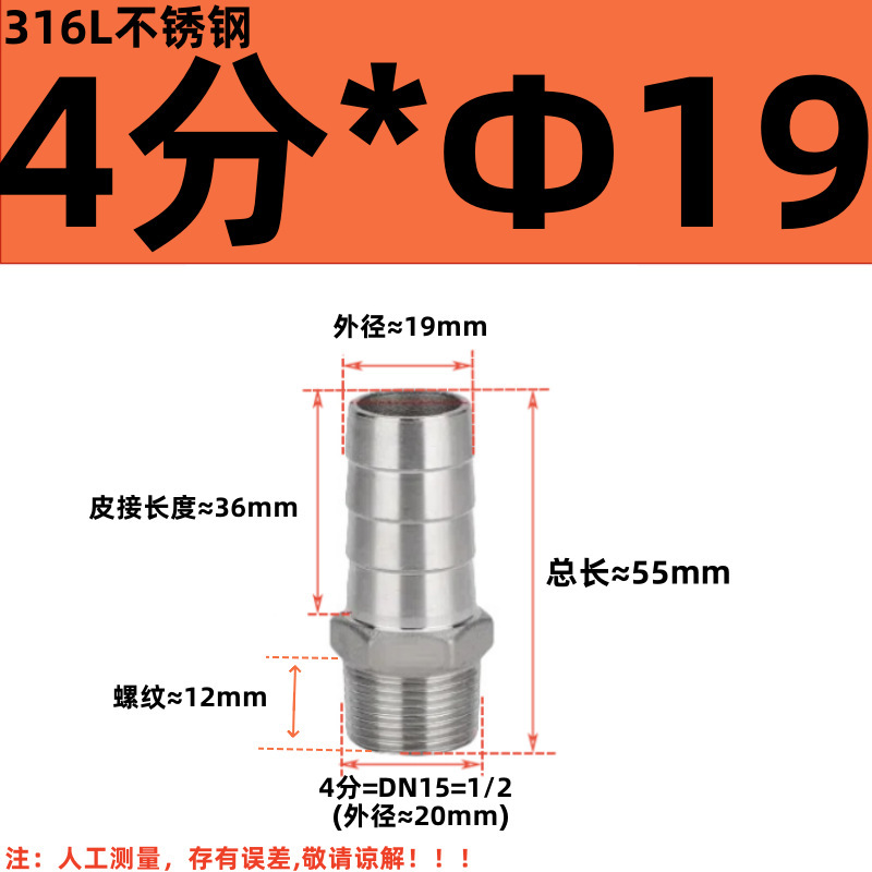 304 ステンレス鋼外径パゴダコネクタ 316 六角革水道管ホース気管外歯おねじグリーンヘッド|undefined