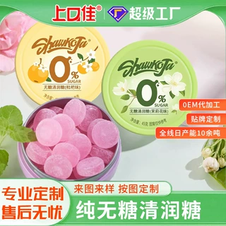 无糖润喉糖护嗓教师零食薄荷糖硬糖枇杷0糖果盒装健康木糖醇