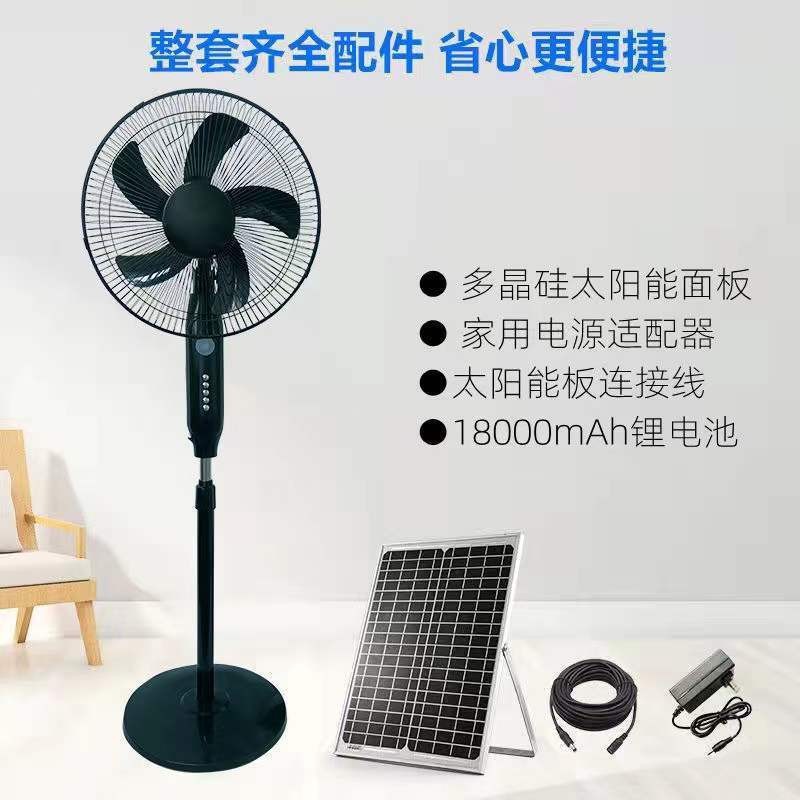 东南亚太阳能立式落地趴地风扇直流充电遥控智能两用锂电无刷风扇-阿里巴巴