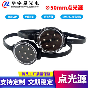 Point light source full color led point light source outdoor lighting led point light source 5cm door signboard decoration point light source