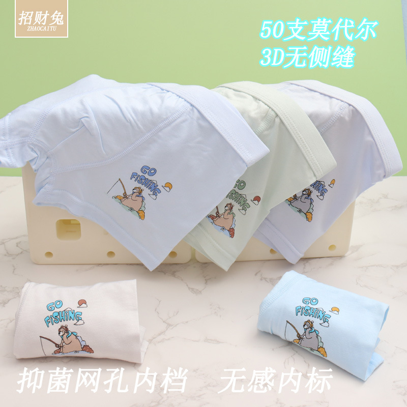 儿童内裤男中大童50支莫代尔棉3D无骨平角学生A类抑菌内裤3-12岁|undefined