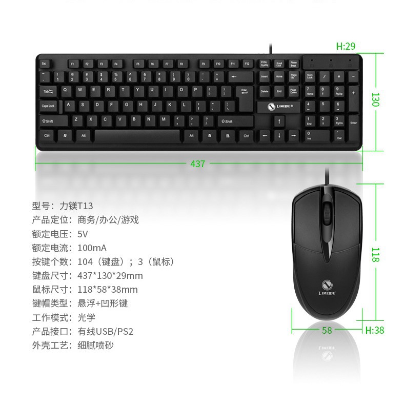 Limeg T13 keyboard and mouse set K13USB wired single keyboard, floating gaming office gaming keyboard computer accessories