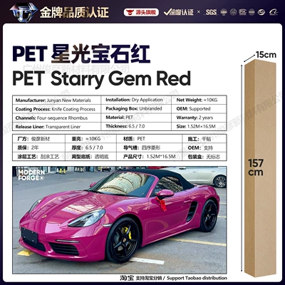 Body Color Changing Protective Film | Auto Color Change Film - pet-starlight-ruby-red-65-series152-165m