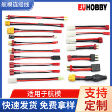 航模连接线XT90公头端子线 硅胶线锂电池连接器 航模插头连接线