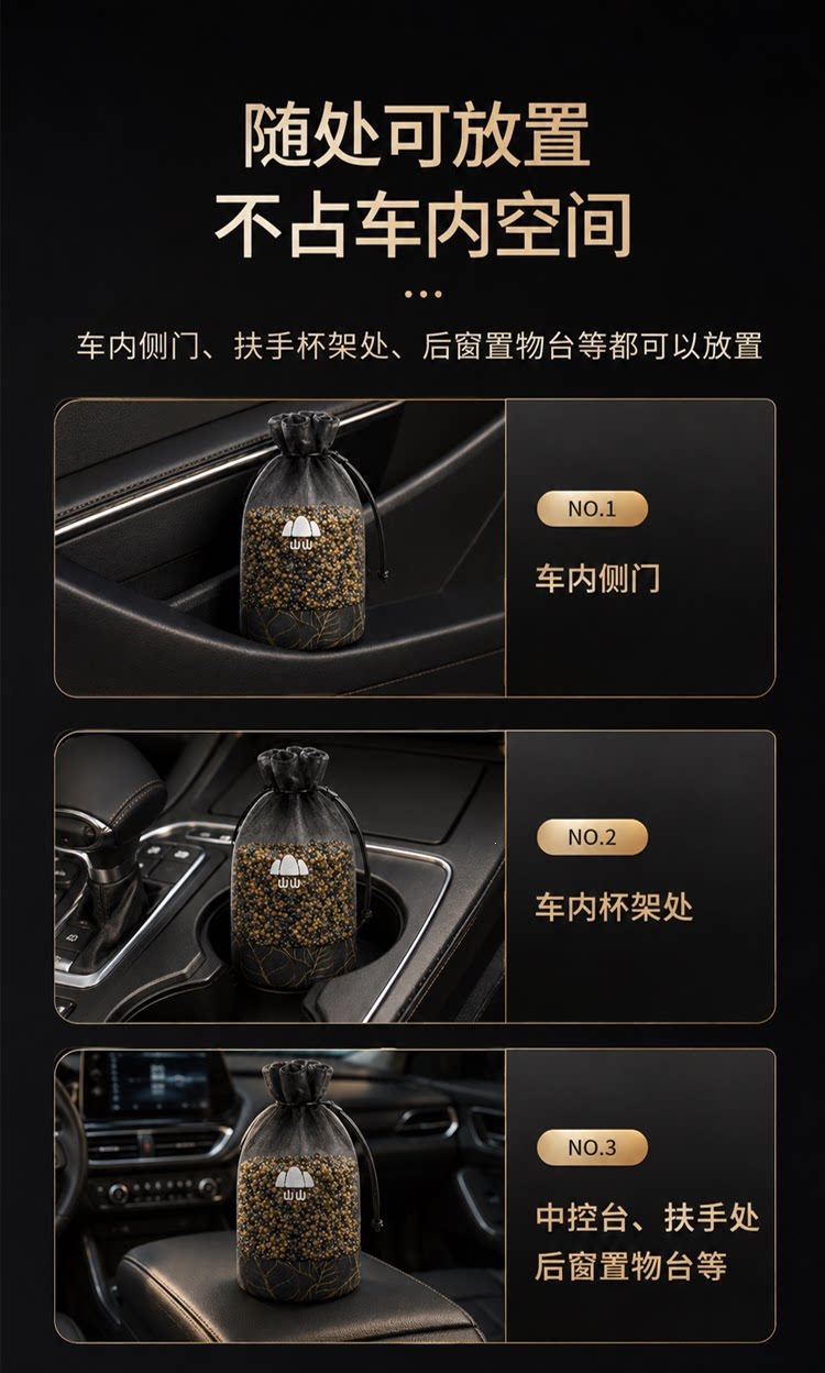 Suitable for Shanshan formaldehyde removal, new car odor eliminator, car-mounted activated carbon bag, special deodorizer and purifier for the car interior